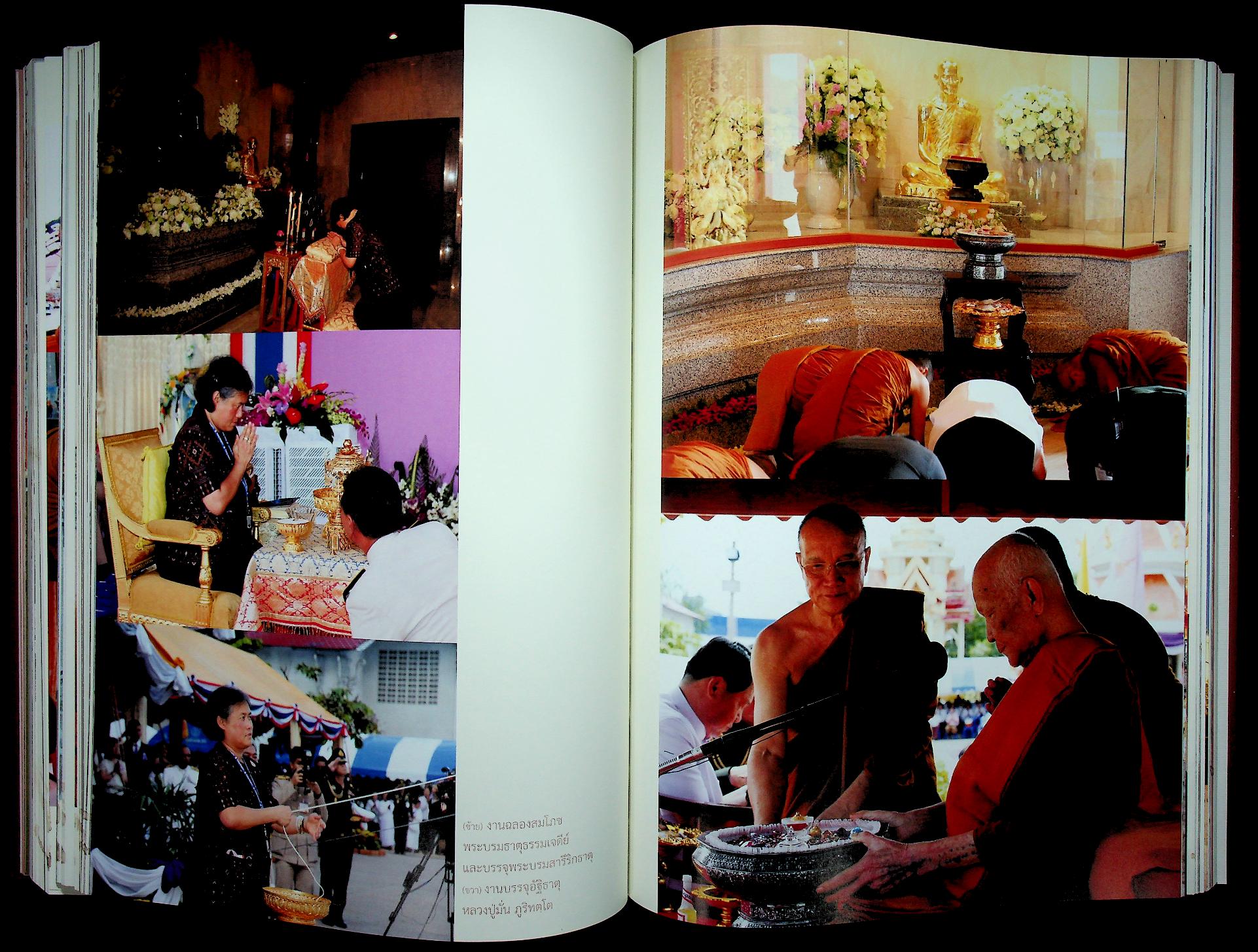 จันทร์ศรีผ่องเพ็ญ อนุสรณ์ ๑๐๐ ปี หลวงปู่จันทร์ศรี จนฺททีโป