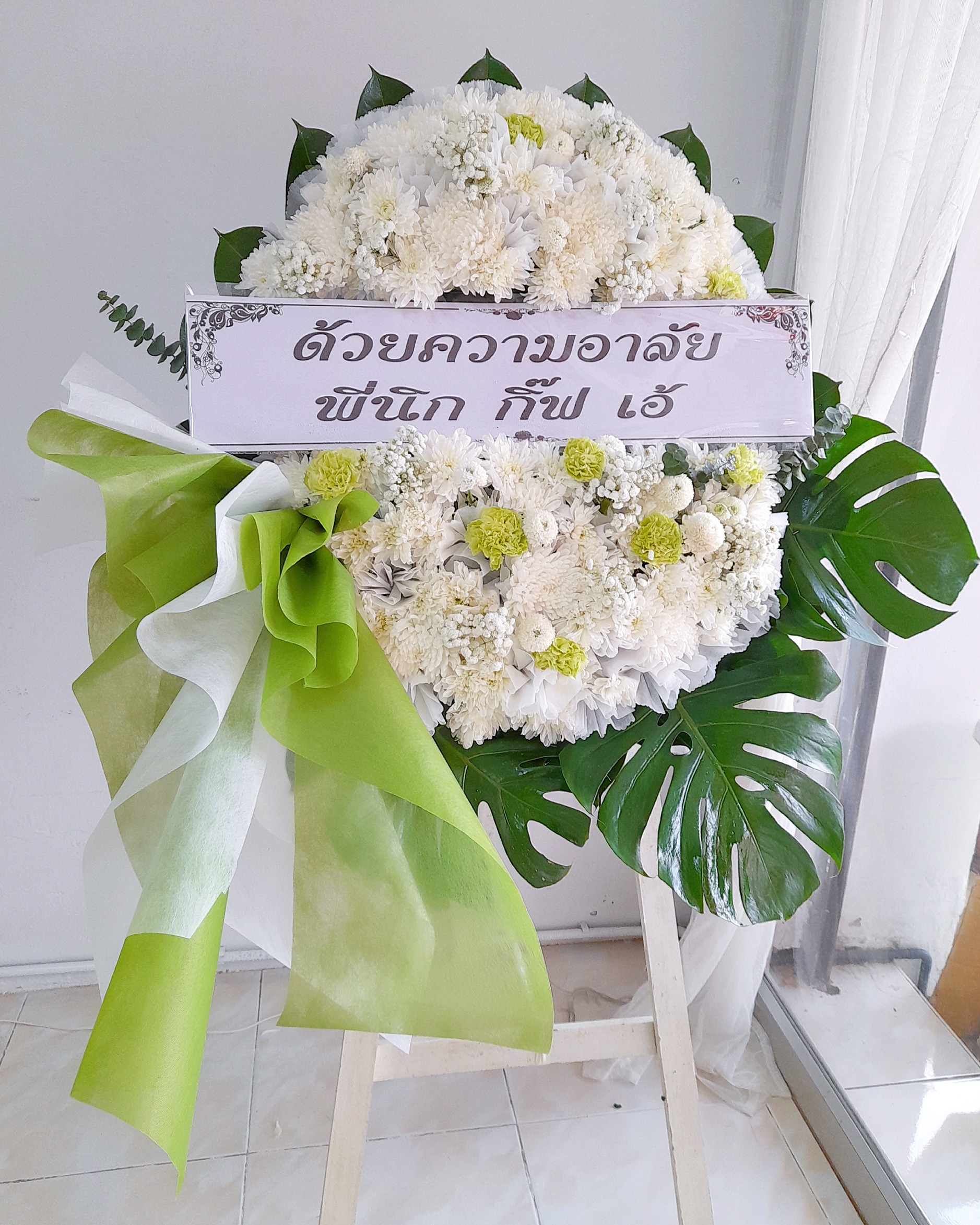 พวงหรีดดอกไม้สด