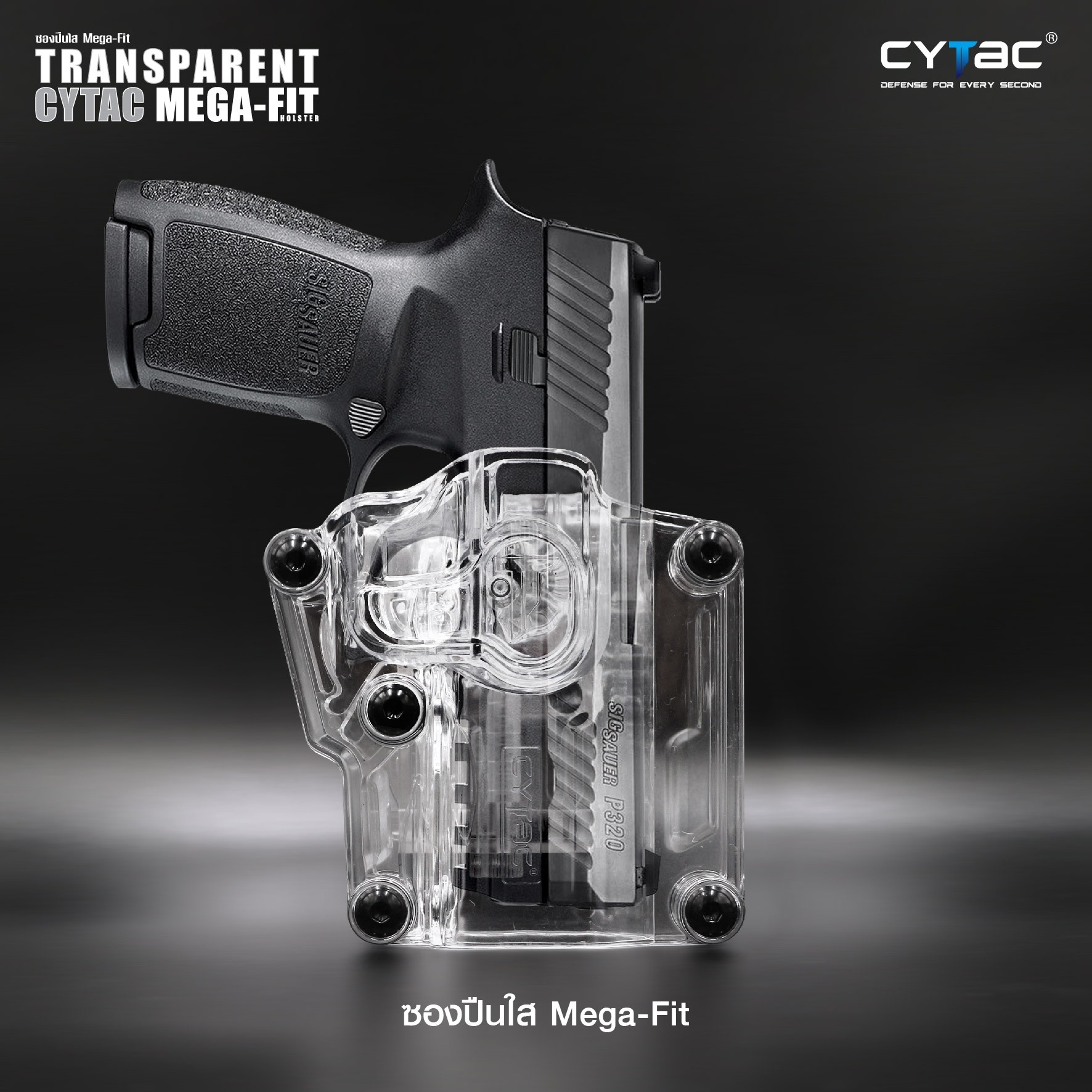 🇹🇭 642 ไทยแลนด์ แทคติคอล Cytac ซอง Mega-fit แบบใส