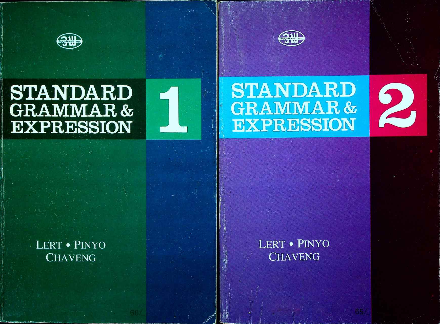 หนังสือเรียนภาษาอังกฤษ STANDARD GRAMMAR & EXPRESSION ม.1-6 (ครบชุด)