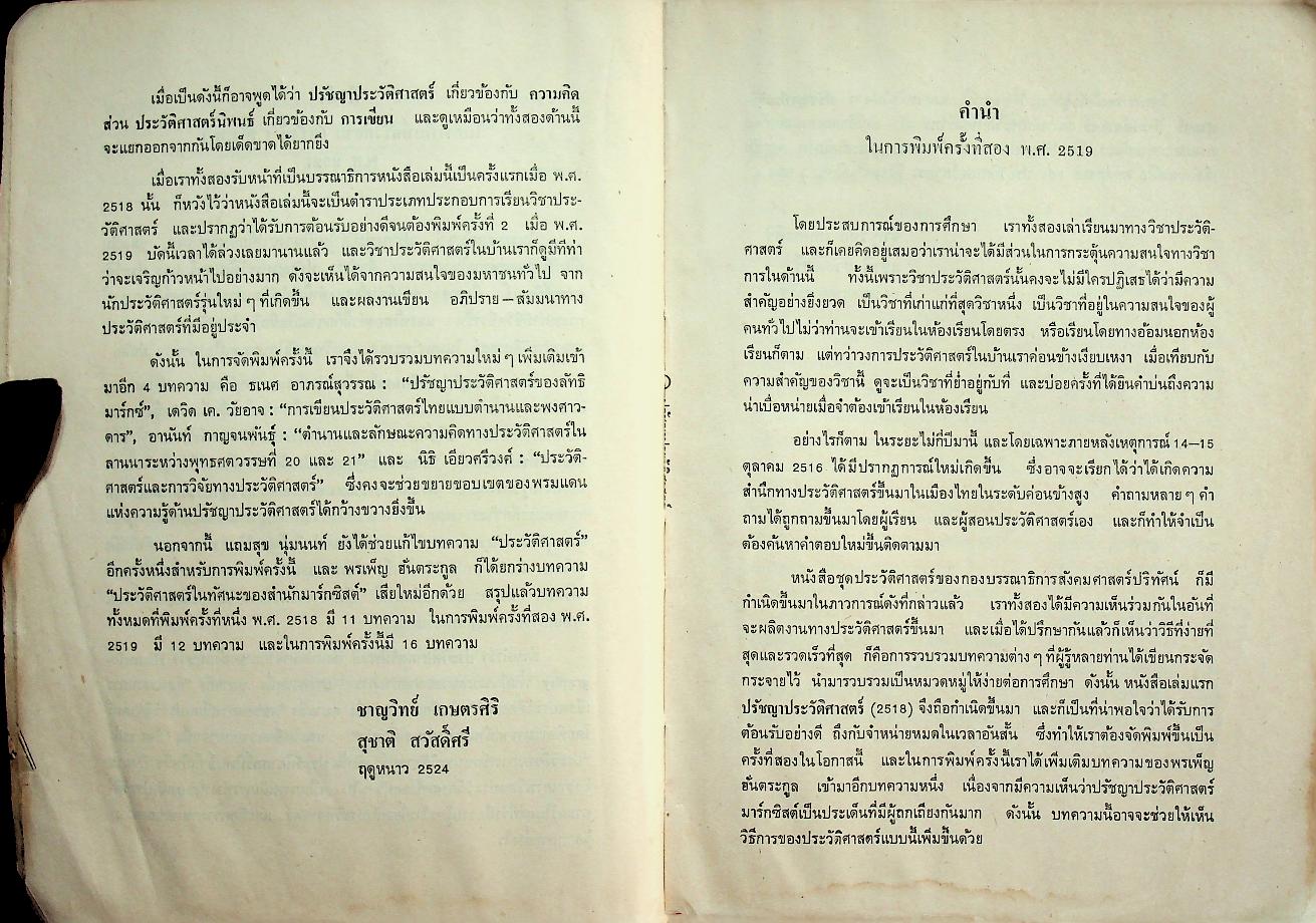 ปรัชญาประวัติศาสตร์