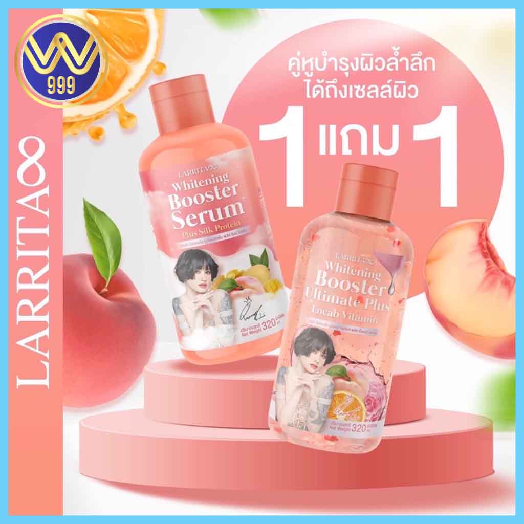 โลชั่นปรางทิพย์ Booster Serum ฟื้นฟูผิวหมองคล้ำ ผิวสวยมีออร่า1แถม1