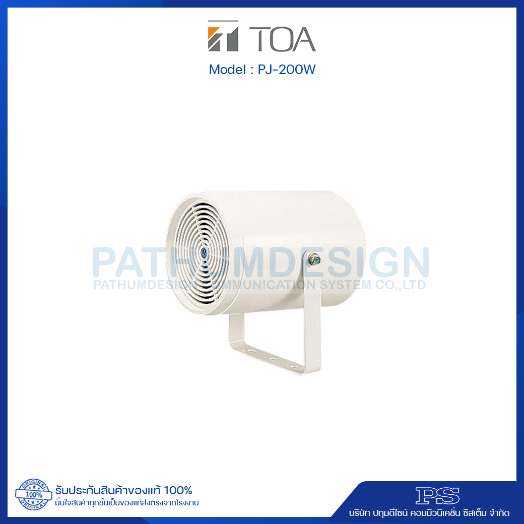 PJ-200W Projection Speaker