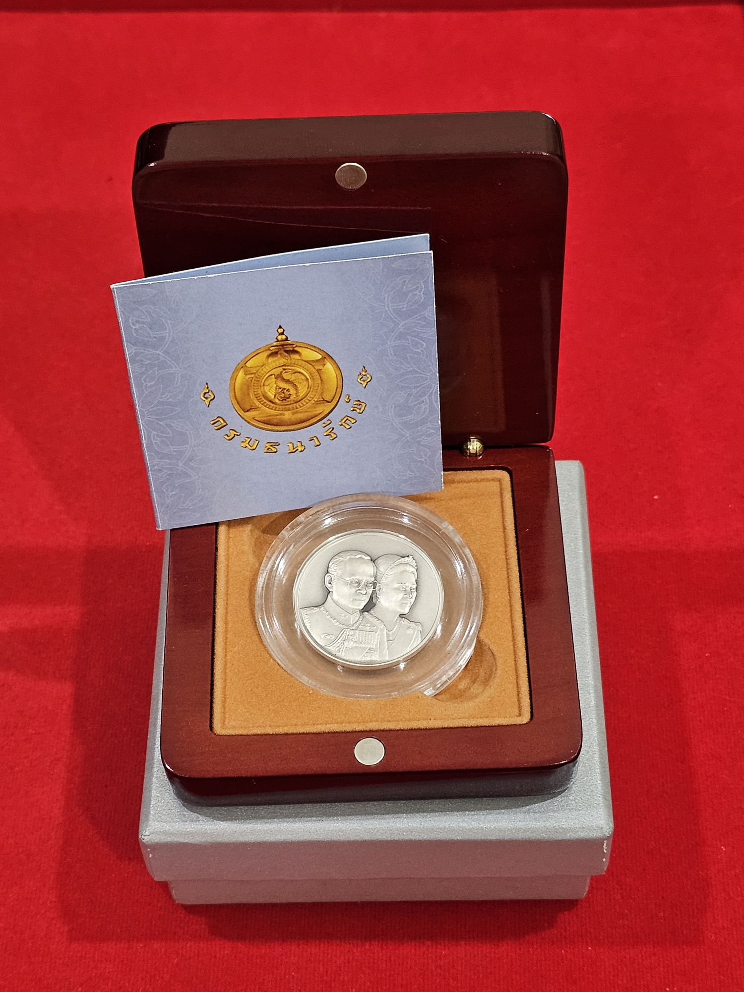 เหรียญเงินรมดำ ที่ระลึก 60 ปี พระบรมราชาภิเษกสมรส พ.ศ.2553 พร้อมกล่องไม้ และใบเซอร์