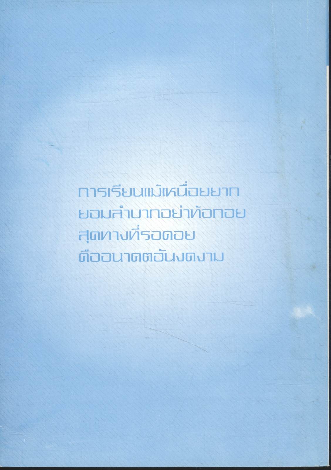 เฉลย แบบฝึกหัด คณิตศาสตร์ ม.2 เล่ม 2 รายวิชาพื้นฐาน