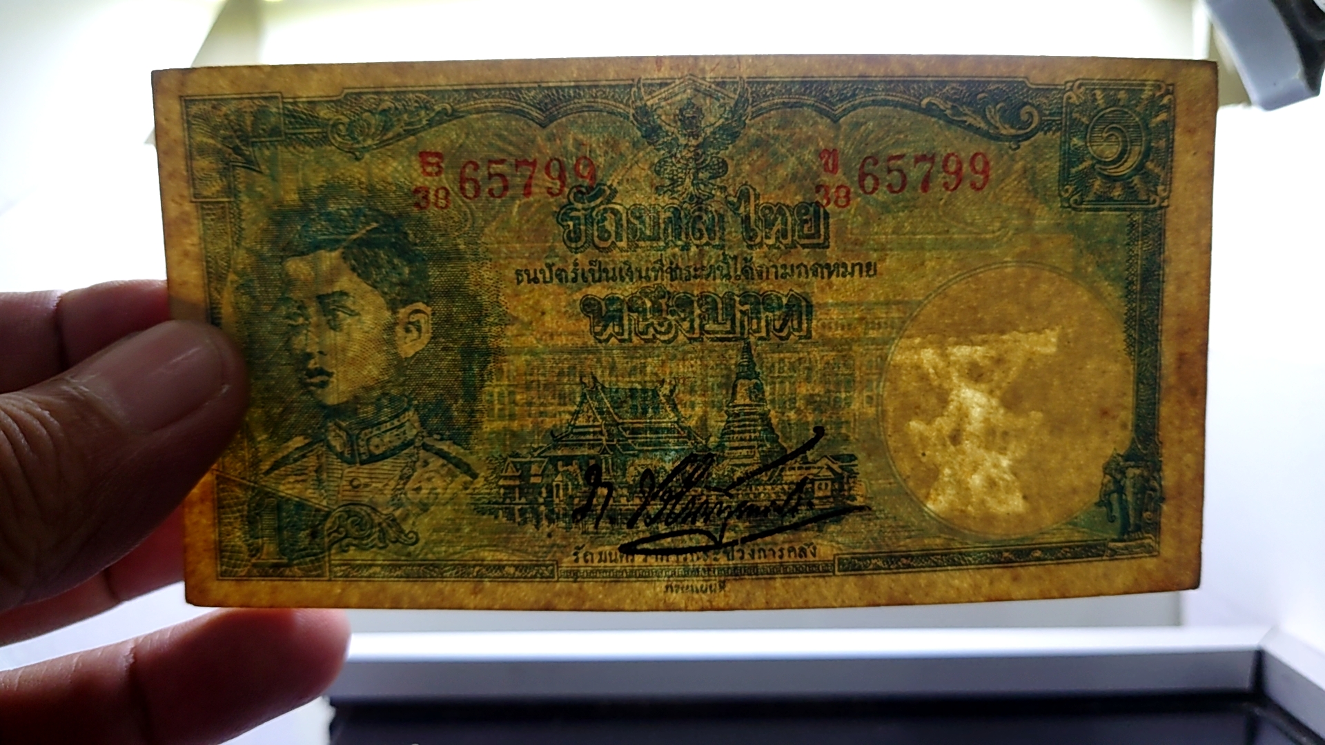 ธนบัตร 1 บาท แบบ 4 พิมพ์กรมแผนที่ รุ่น2 หายาก รัชกาลที่8 พ.ศ.2485 ผ่านใช้ สวย ไม่ขาด ไม่รู