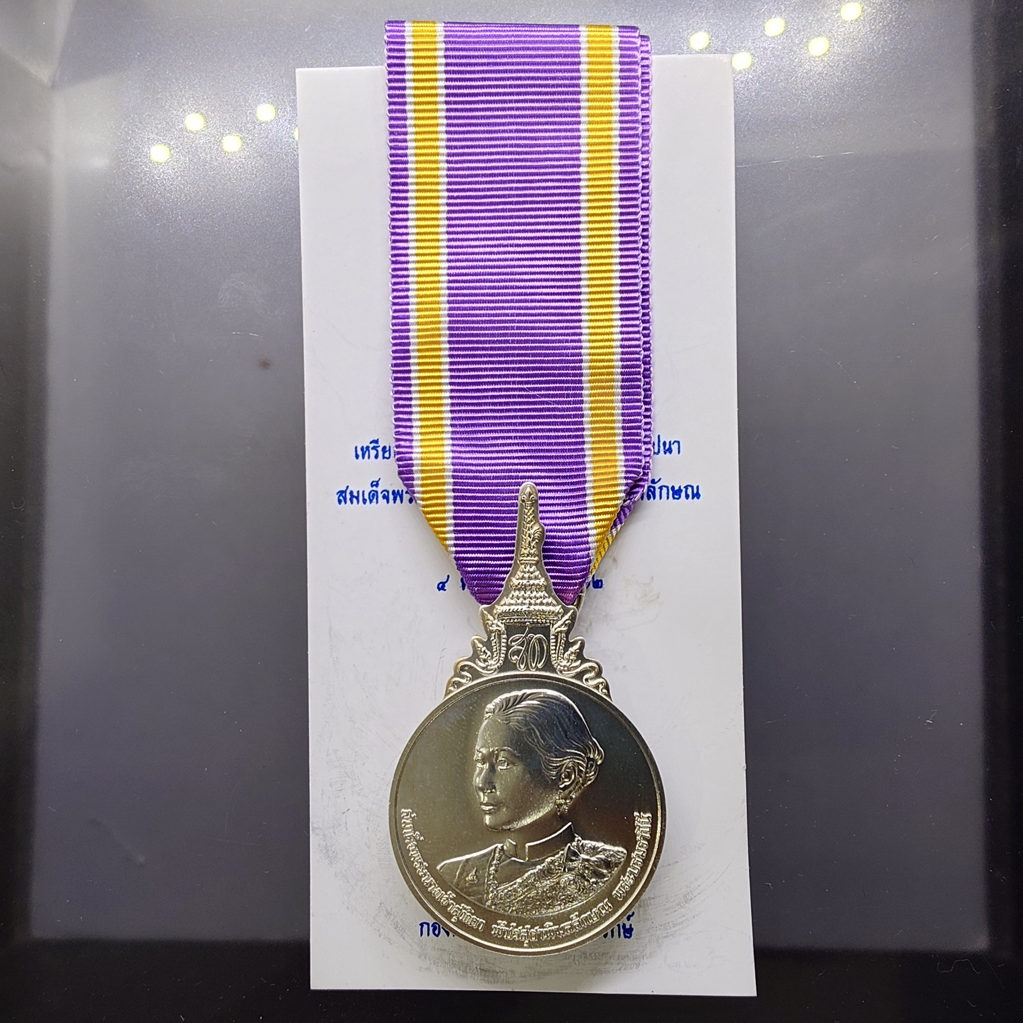 เหรียญที่ระลึกประดับแพรแถบ เฉลิมพระเกียรติพระราชพิธีสถาปนา สมเด็จพระนางเจ้าสุทิดา พระบรมราชินี พ.ศ.2562 "แบบชาย"