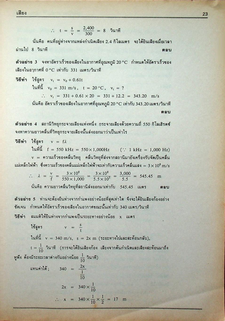 คู่มือ วิทยาศาสตร์คำนวณ ม.ต้น ม.1-ม.2-ม.3
