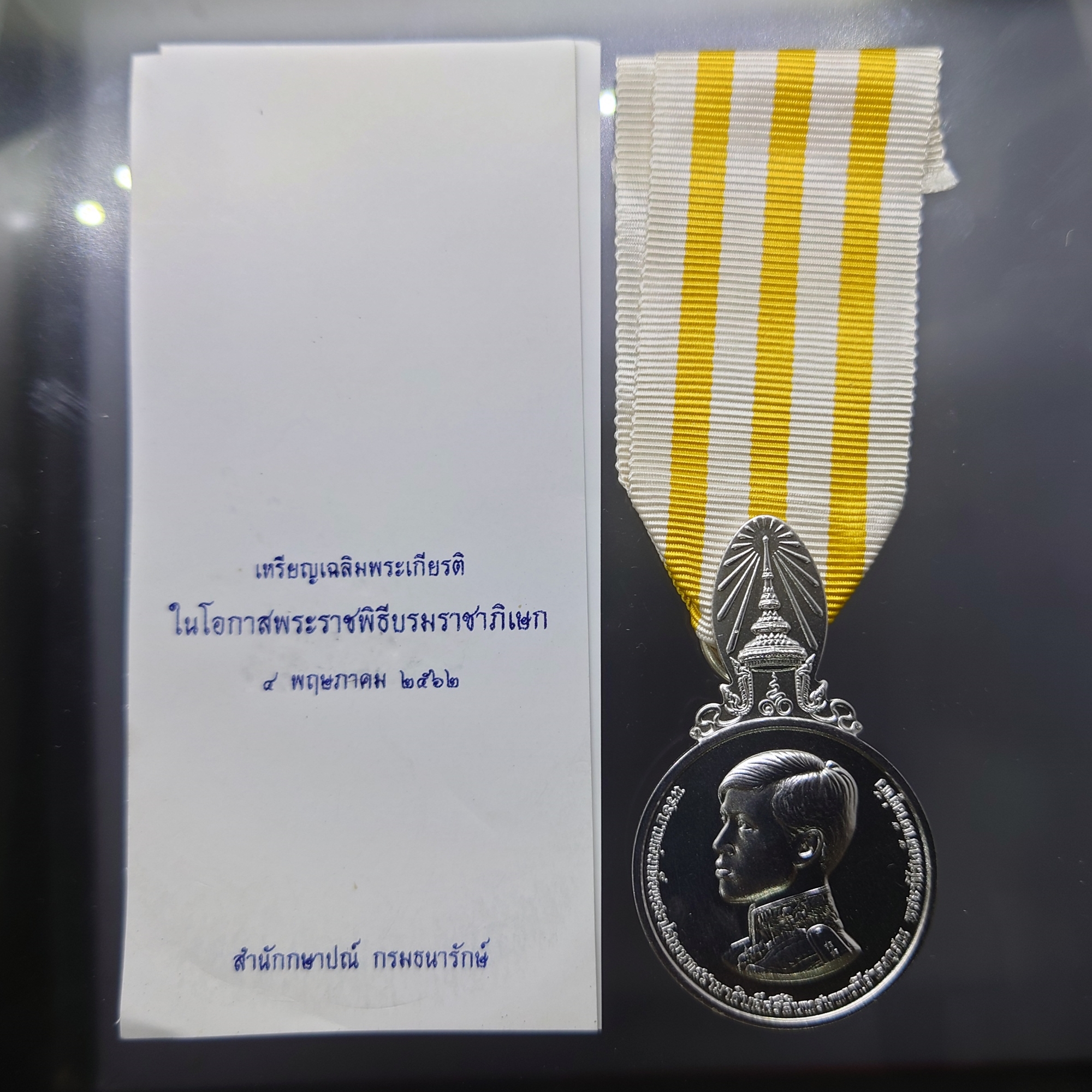 เหรียญที่ระลึกประดับแพรแถบ เฉลิมพระเกียรติ ในโอกาสพระราชพิธีบรมราชาภิเษก รัชกาลที่ 10 แบบชาย