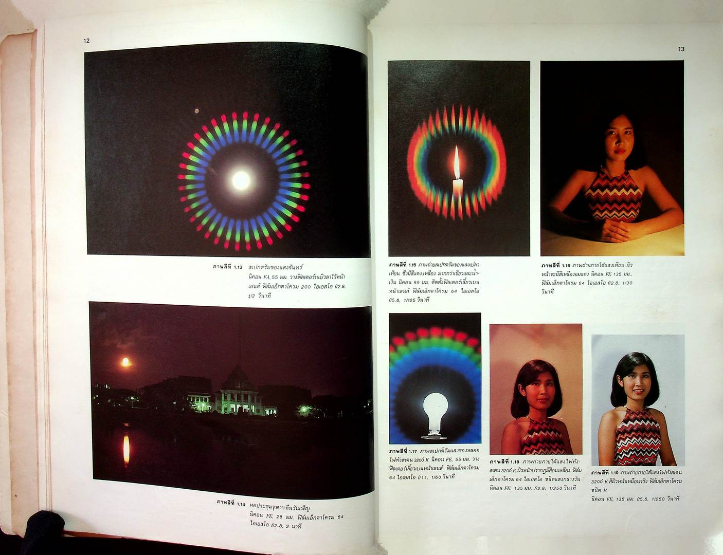 การถ่ายภาพสี