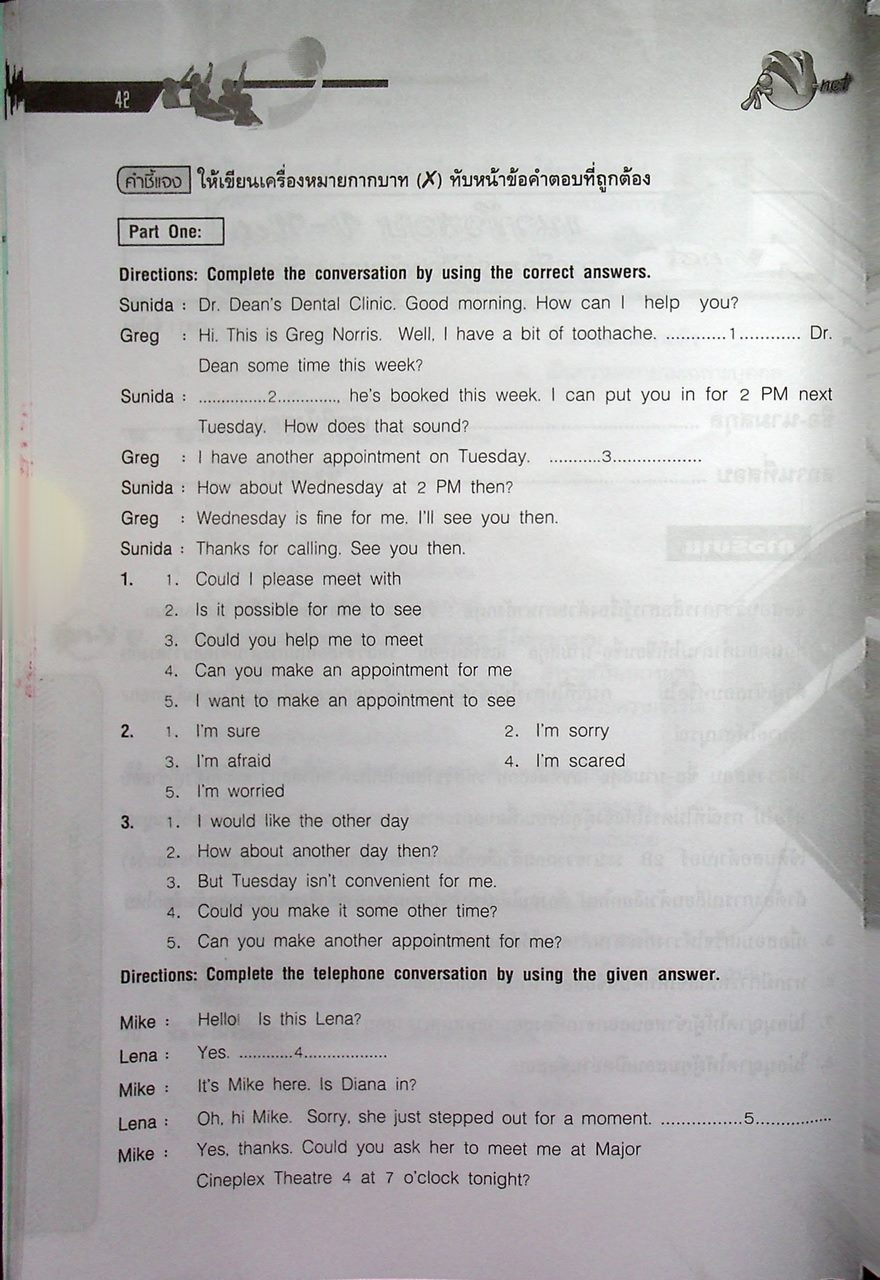 คู่มือเตรียมสอบ V-NET ชุดรวมแนวข้อสอบ V-NET สำหรับพาณิชยกรรม ระดับ ปวช. (มีแต่หนังสือ ไม่มีแผ่น CD น่าจะหลุดหาย ไปจากเจ้าของเดิมแล้ว )