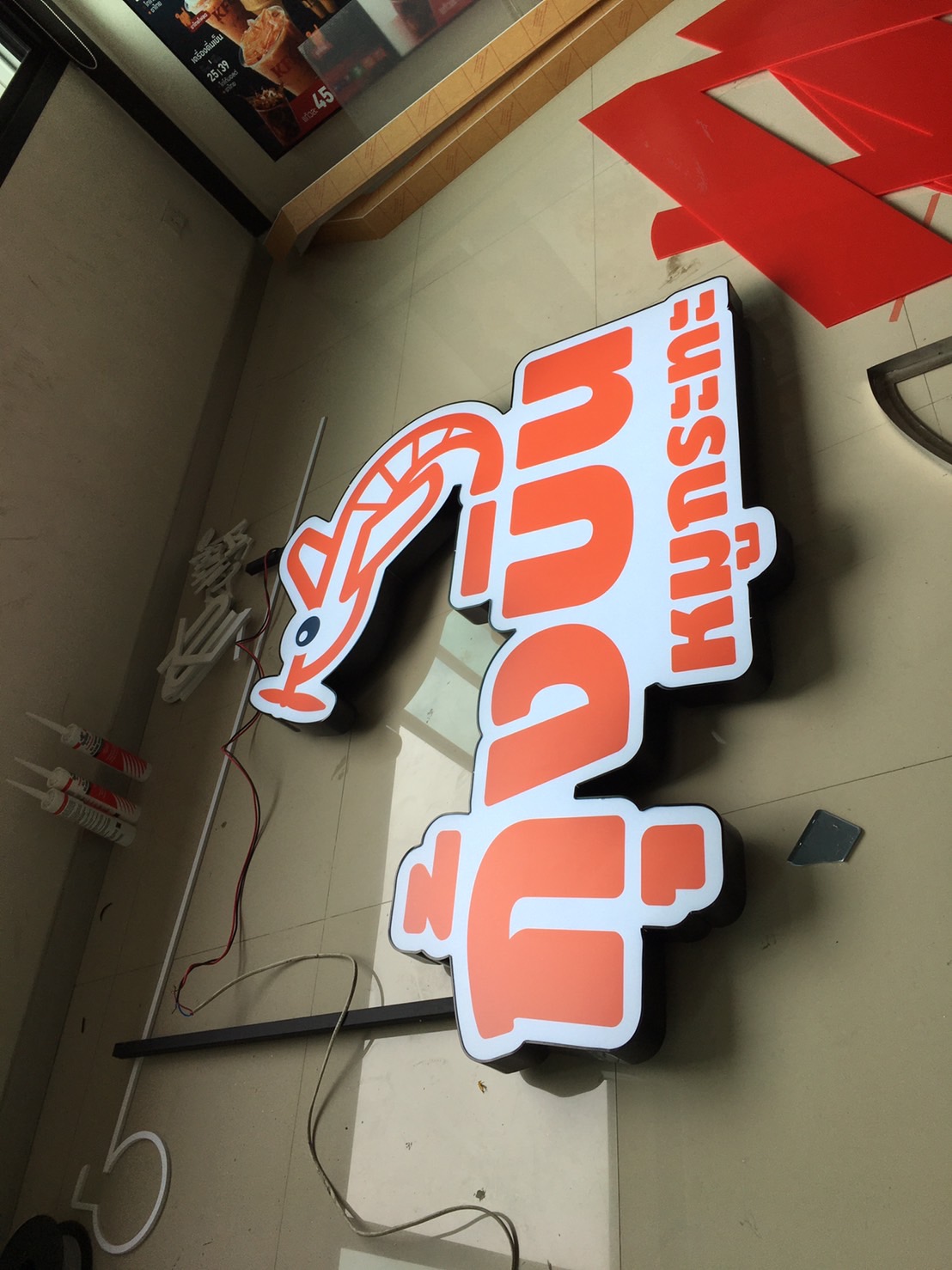 ป้ายตัวอักษรไฟออกหน้า งานกุ้งบินหมูกระทะ