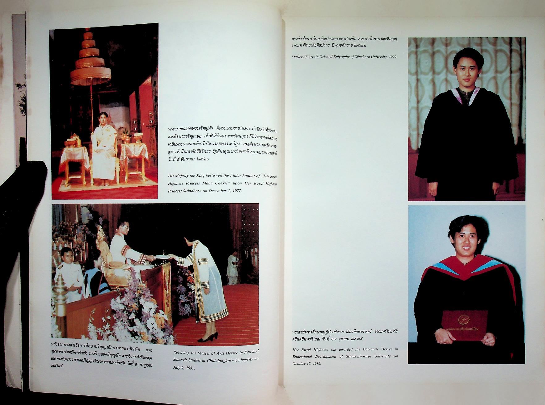 สมเด็จพระเทพรัตนราชสุดาฯ สยามบรมราชกุมารี กับ การอนุรักษ์มรดกไทย