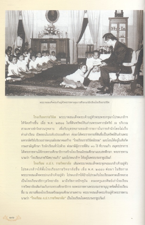 สมเด็จพระนวมินทราชาธิราช