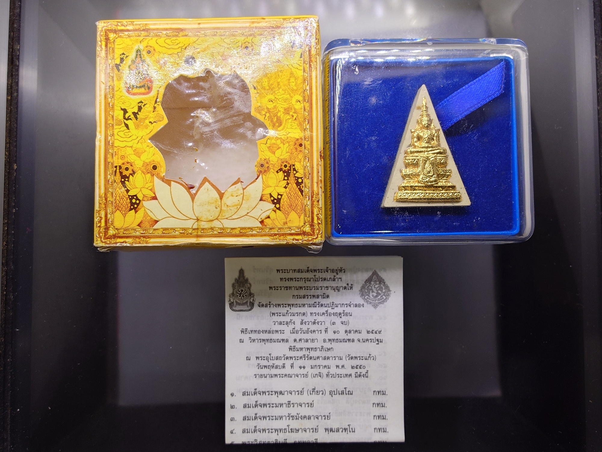 พระผงบูชา พระแก้วมรกต หน้าปิดทอง หลังตราสัญลักษณ์เนื้อเงิน ฉลองสิริราชสมบัติ ครบ 60 ปี ในหลวง รัชกาลที่9 พ.ศ.2550