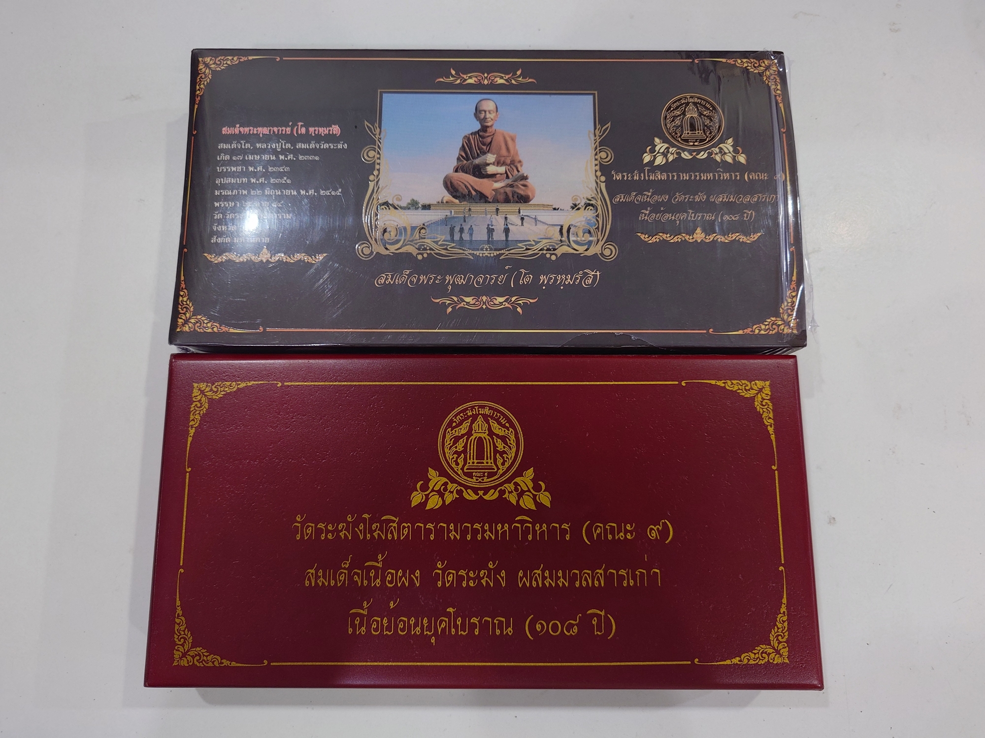พระสมเด็จเนื้อผงวัดระฆัง รุ่นย้อนยุค 108 ปี เนื้อแตกลายงา วัดระฆังโฆสิตารามฯ ปี2556 ชุดเลี่ยมกรอบทองไมครอน ครบ 10 พิมพ์ พร้อมบรรจุกล่องเดิม