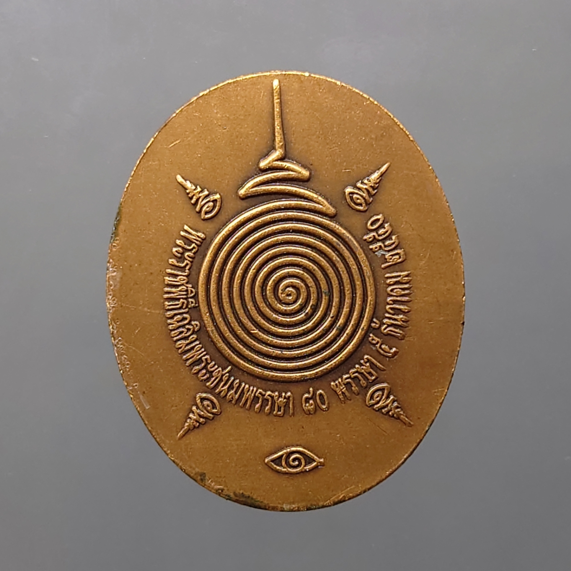 เหรียญ พระพิฆเนศ ปางมหาเทพ เวิร์คพอยท์ มีแต่เหรียญและตลับ