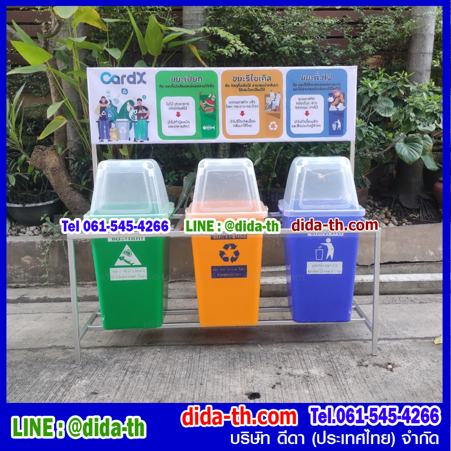 แท่นวางถังขยะ 60 ลิตร 3 ช่อง มีป้ายแผงหลัง