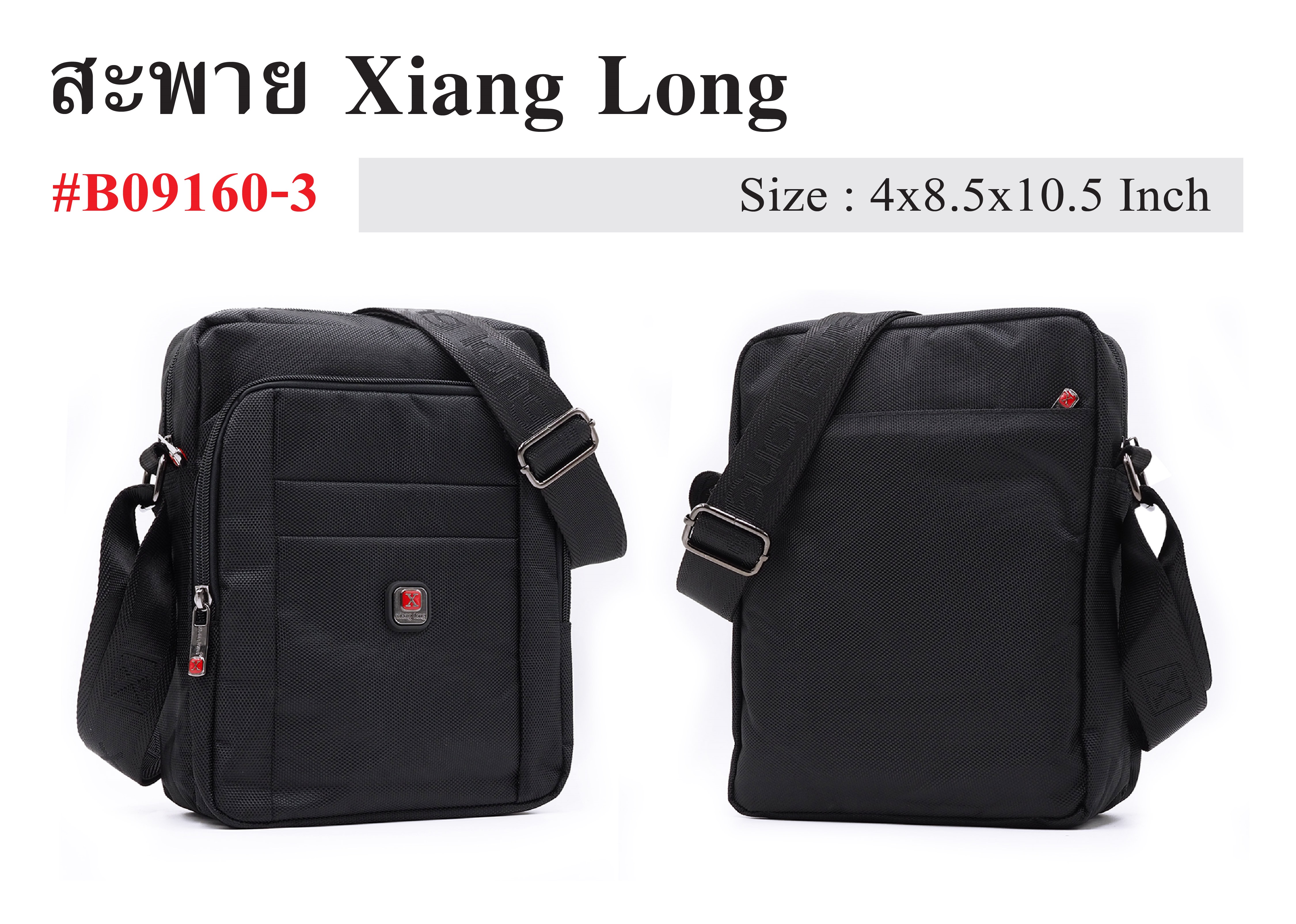 🇹🇭 1185 ไทยแลนด์ แทคติคอล กระเป๋าสะพายใหญ่ XIANG LONG #B09160-3