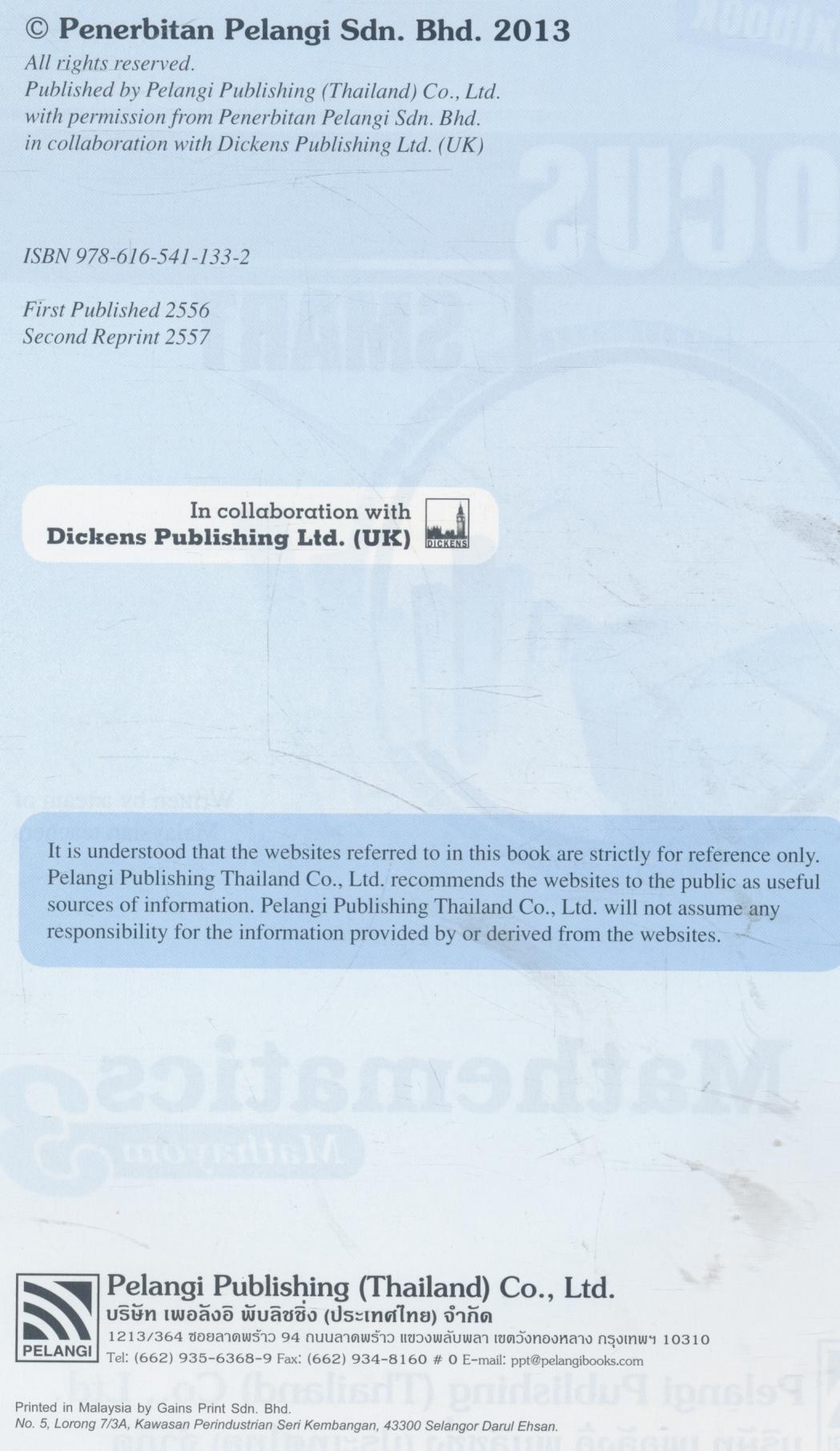 FOCUS SMART TEXTBOOK Mathematics Mathayom 3