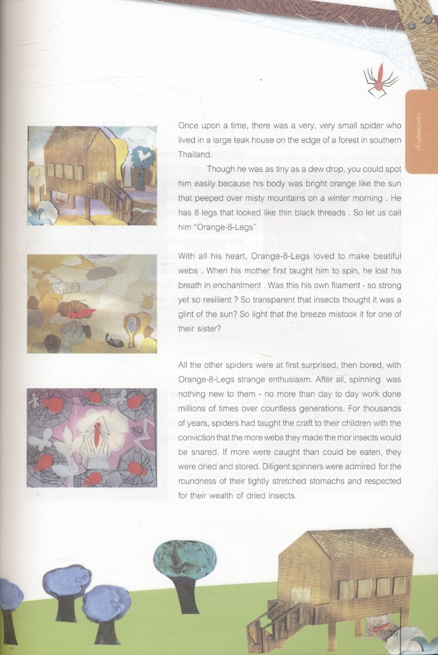 คู่มือครู วรรณกรรมเพื่อสร้างภูมิคุ้มใจเยาวชน เล่ม 2