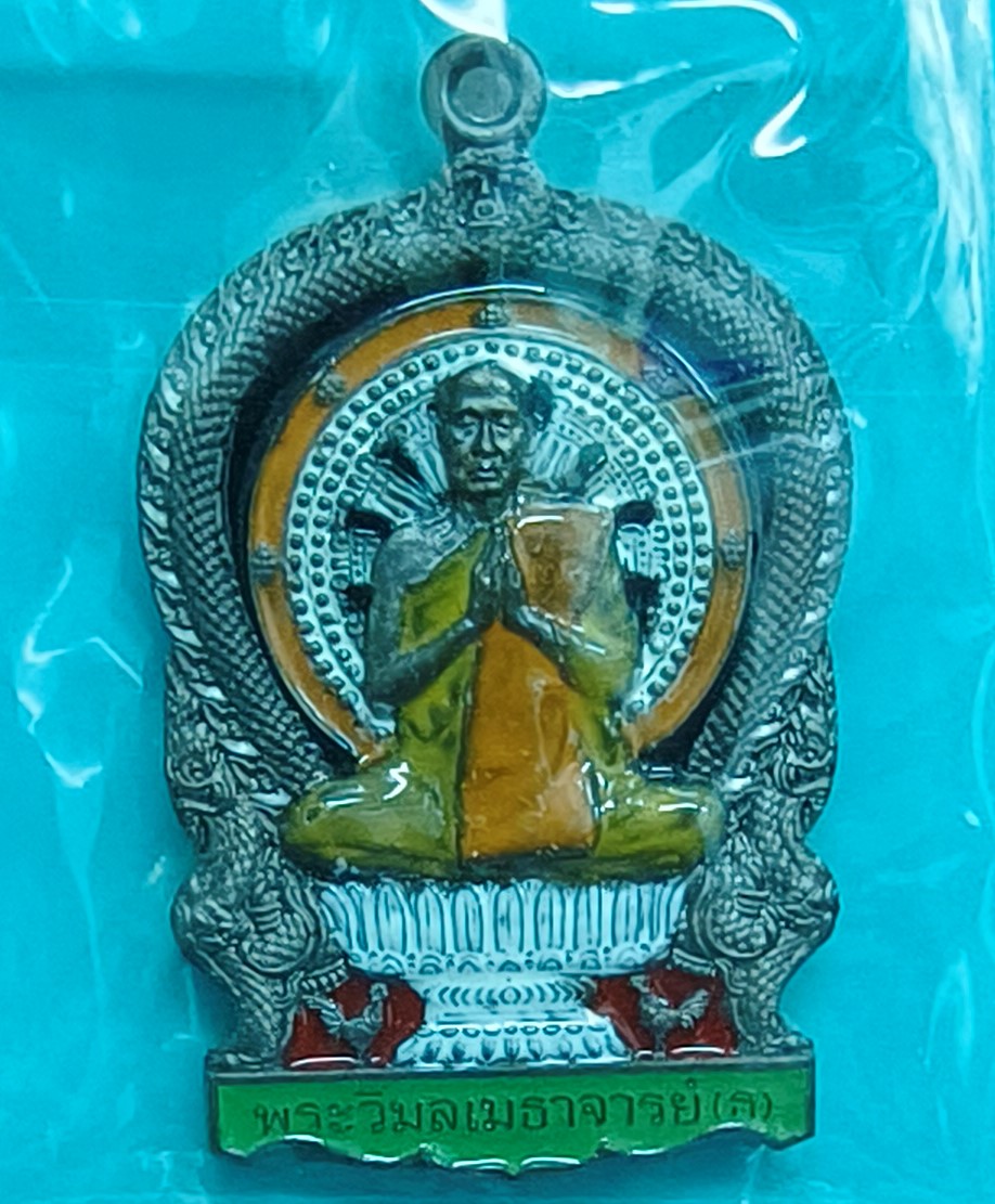 เหรียญนั่งพาน รุ่น บูชาครู 74 หลวงพ่อสุพจน์ วัดห้วงพัฒนา เนื้อนวะลงยาสีขาว สร้าง 74 เหรียญ