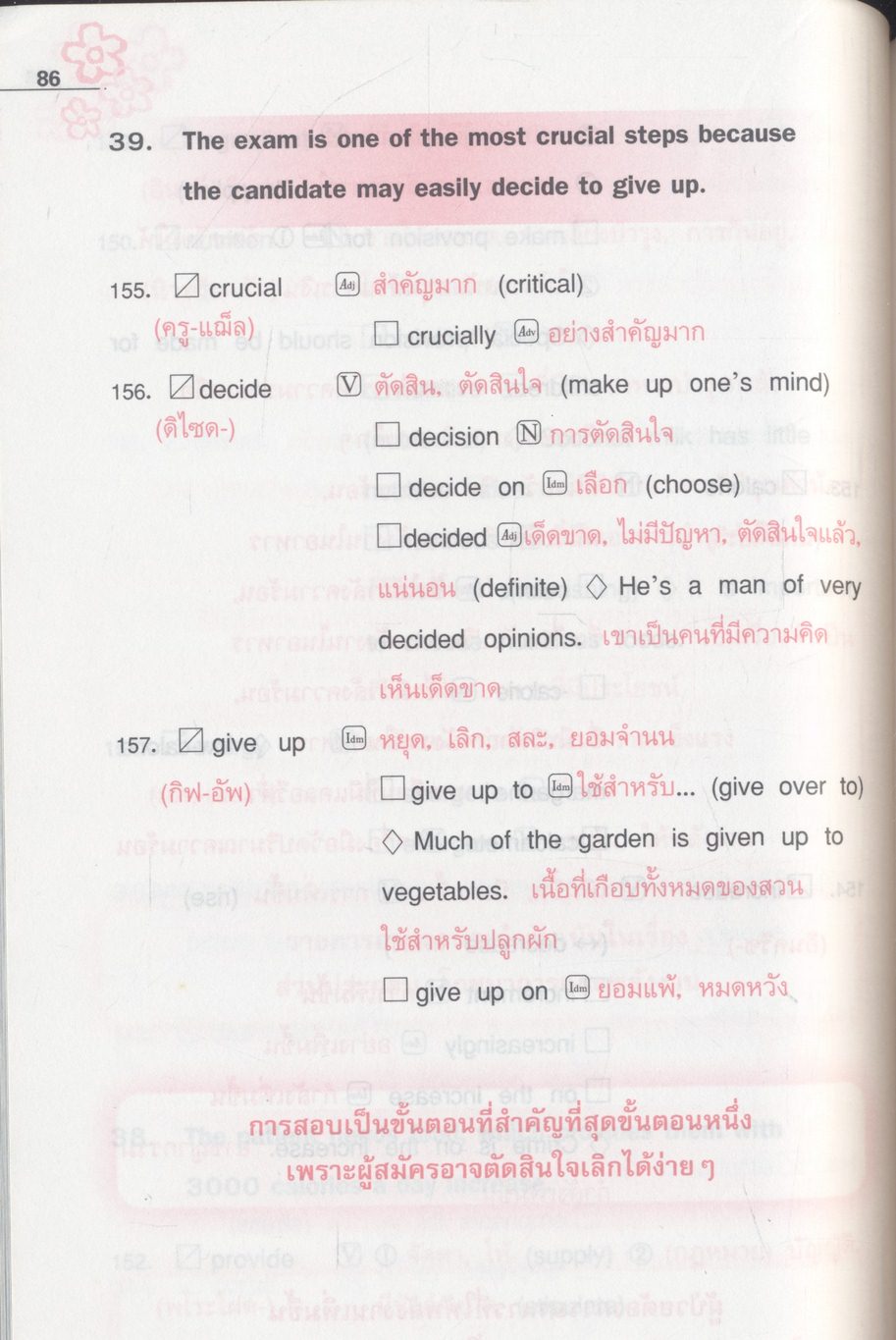 3232 WORDS เรียนศัพท์จากประโยค