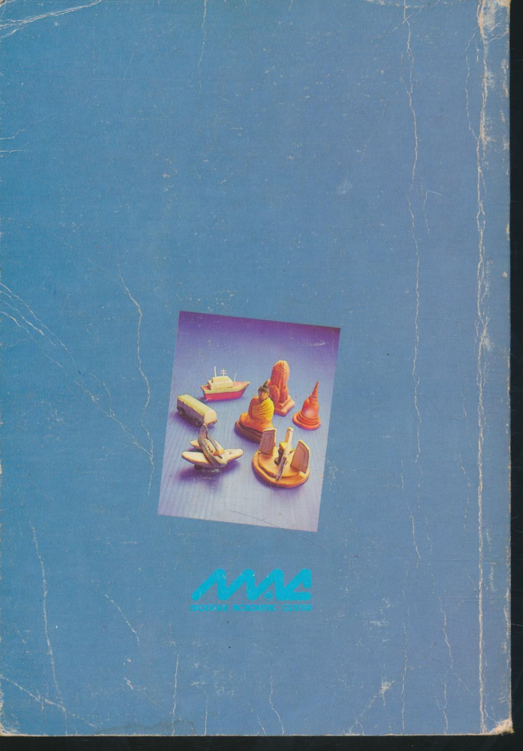 คู่มือ สังคมศึกษา ป.5-ป.6 (ฉบับเตรียมสอบ)