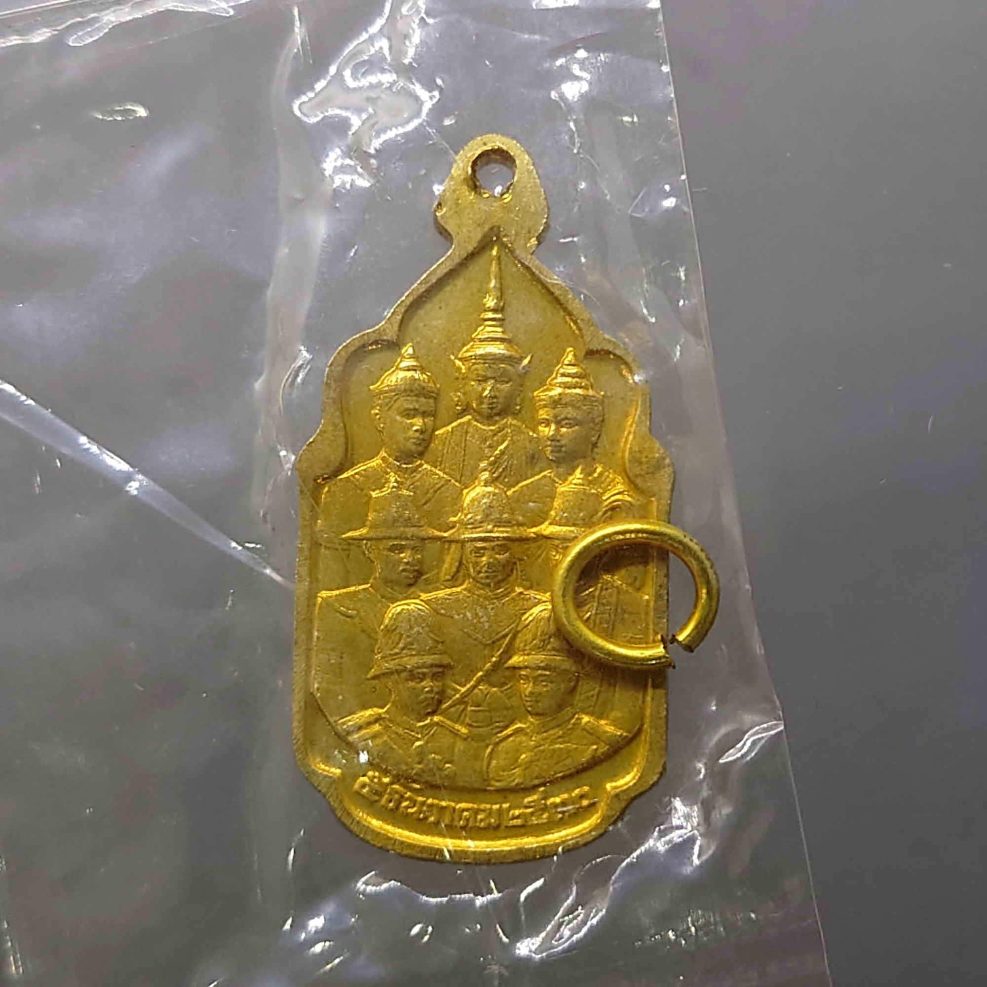 เหรียญนวมหาราช เนื้อทองเหลือง ปี 2530 ไม่ผ่านใช้ ซีลเดิม