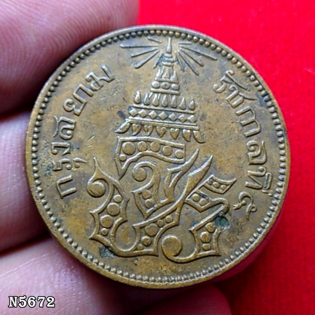 เหรียญทองแดง เสี้ยว ๔ อันเฟื้อง ตรา จ.ป.ร.- ช่อชัยพฤกษ์ จ.ศ.1238 รัชกาลที่5 สภาพดี