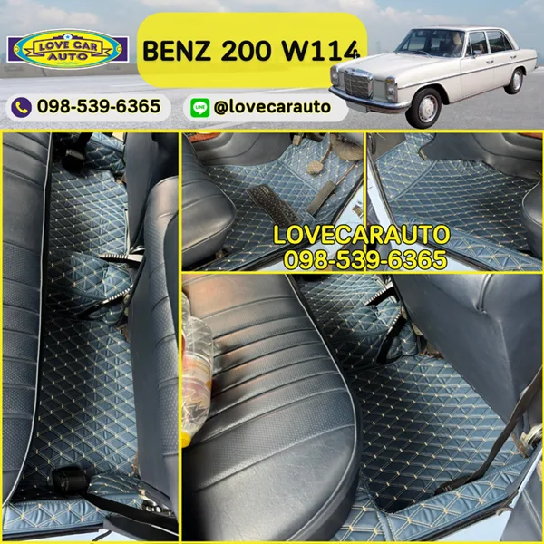 พรมปูพื้นรถยนต์ Benz 200 w114