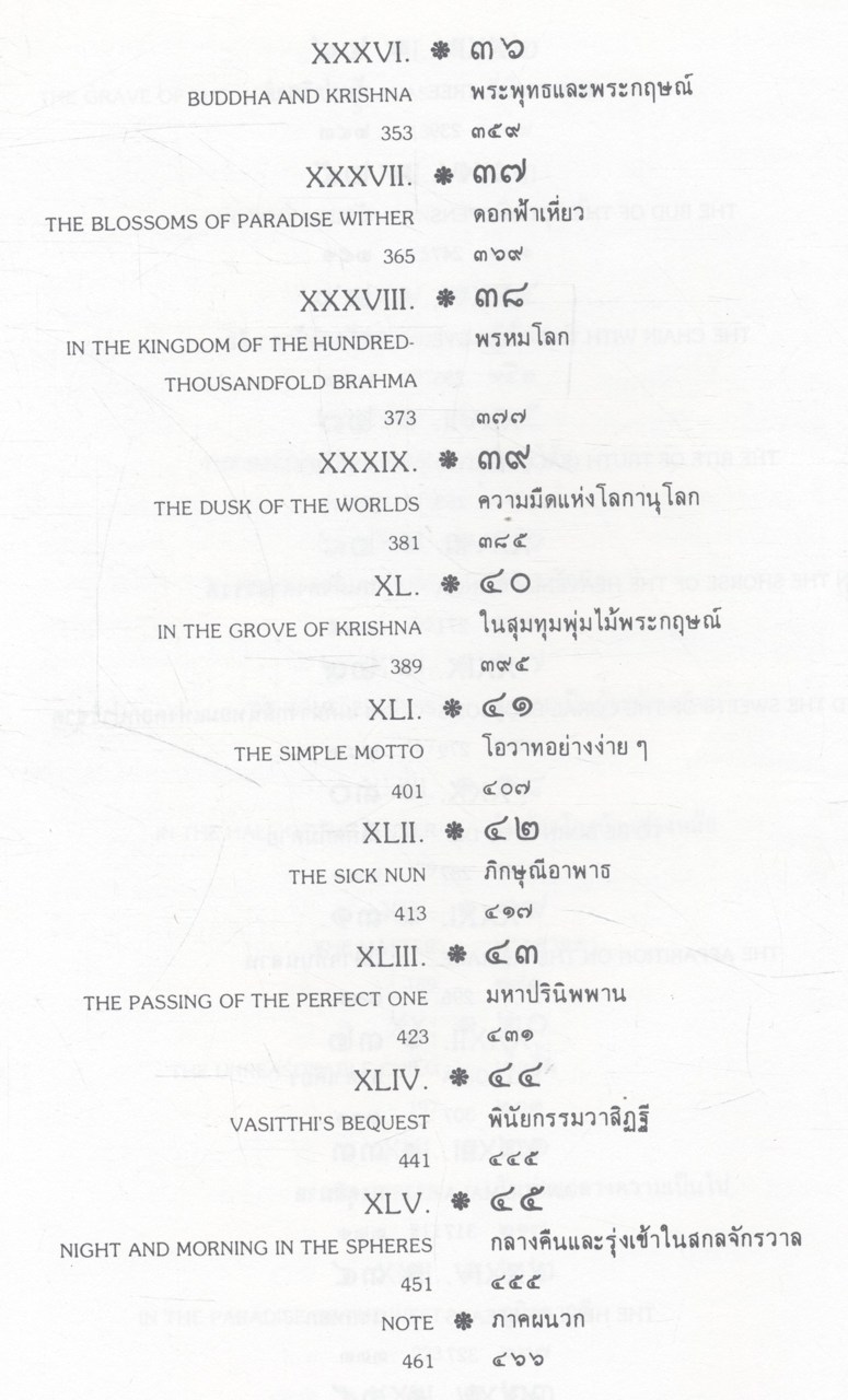 กามนิต (อนุสรณ์งานพระราชทานเพลิงศพ นางนวลแท้ กาญจนกุญชร เป็นกรณีพิเศษ)
