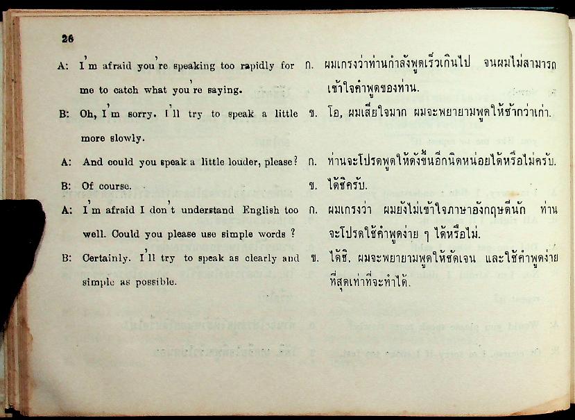 English Conversation in Six Weeks