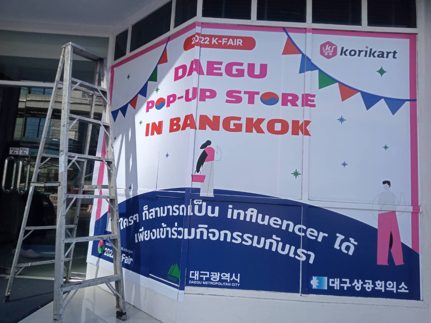 ป้ายสติกเกอร์ติดกระจก งานKORIKART