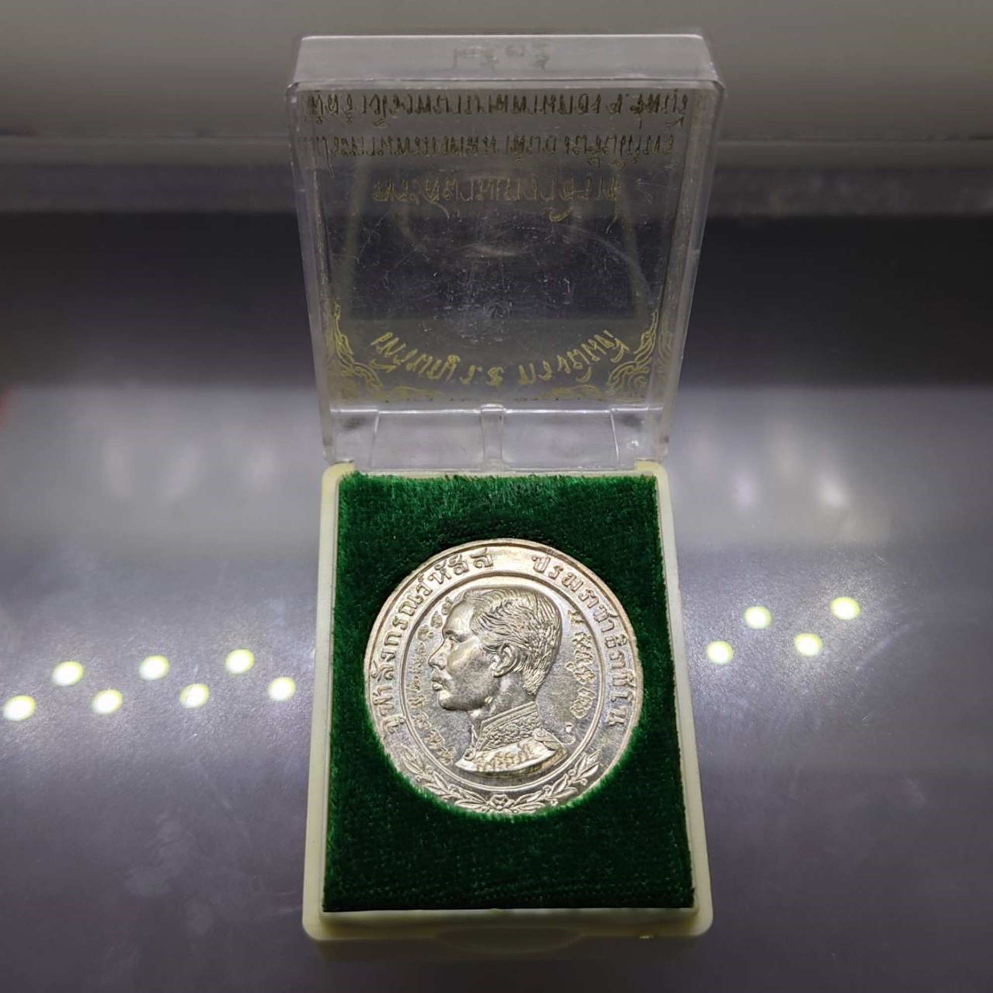 เหรียญรัชกาลที่5 ทรงยินดี เนื้อเงิน ที่ระลึกสร้างโรงพยาบาลพานทอง ปี2535 พร้อมตลับเดิม