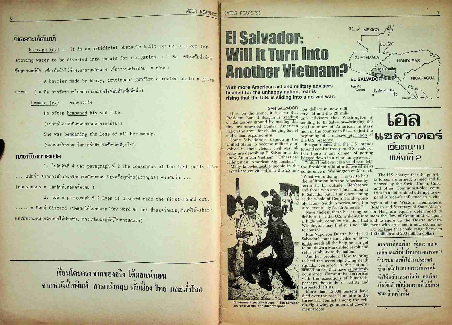 เรียนภาษาอังกฤษจากหนังสือพิมพ์ NEWS READERS ปีที่ 2 ฉบับที่ 6 มิถุนายน 2524