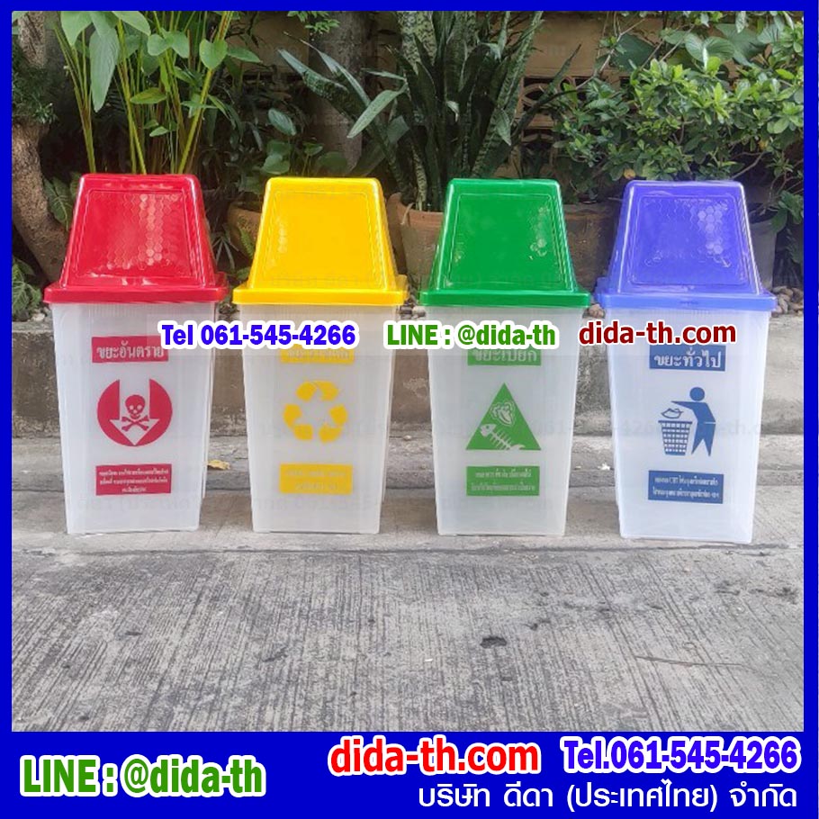 ถังขยะใส ทรงเหลี่ยม ฝาสี 1 ช่องทิ้ง 60 ลิตร
