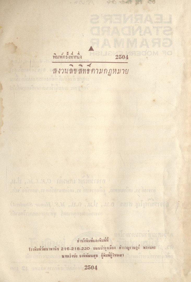 LEARNER'S STANDARD GRAMMAR of Modern English (LERT & PINYO)