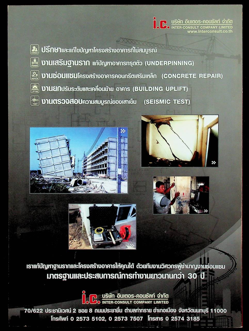 GUN MAGAZINE นิตยสารรายเดือนเพื่อคนรักปืน ปีที่ 17 ฉบับที่ 194 ประจำเดือนเมษายน 2556