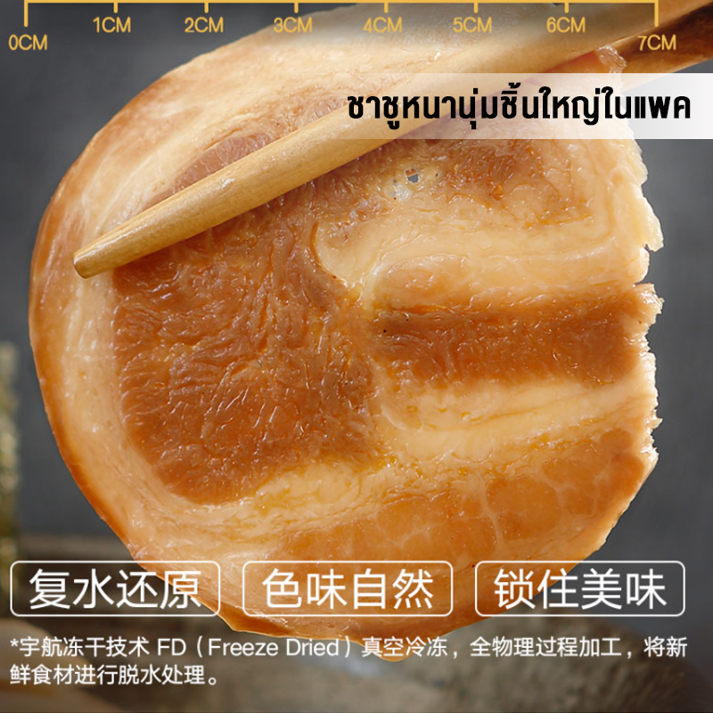 ราเมนญี่ปุ่น ซุปทงคัตสึ ซุปข้น เส้นนุ่มหนึบ เครื่องแน่น เลือกรสชาติได้