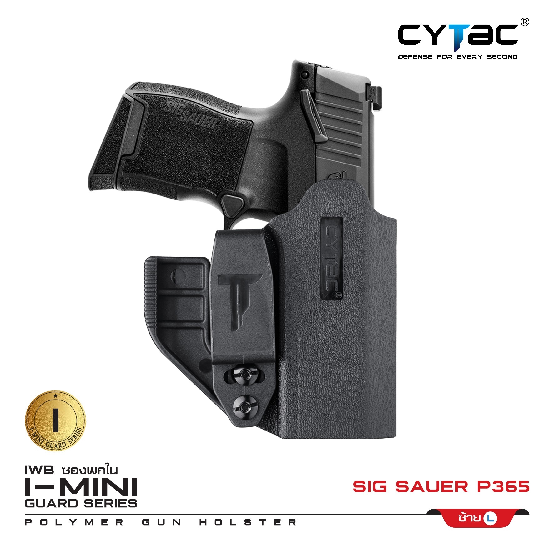 🇹🇭 685 ไทยแลนด์ แทคติคอล CYTAC ซองพกใน Polymer รุ่น Sig Sauer P365 Cytac IWB Claw Holster Thailand Tactical