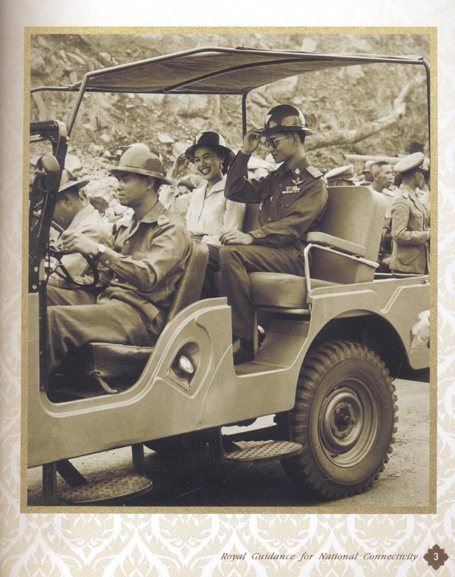 ตามรอย ธ สร้างไทย