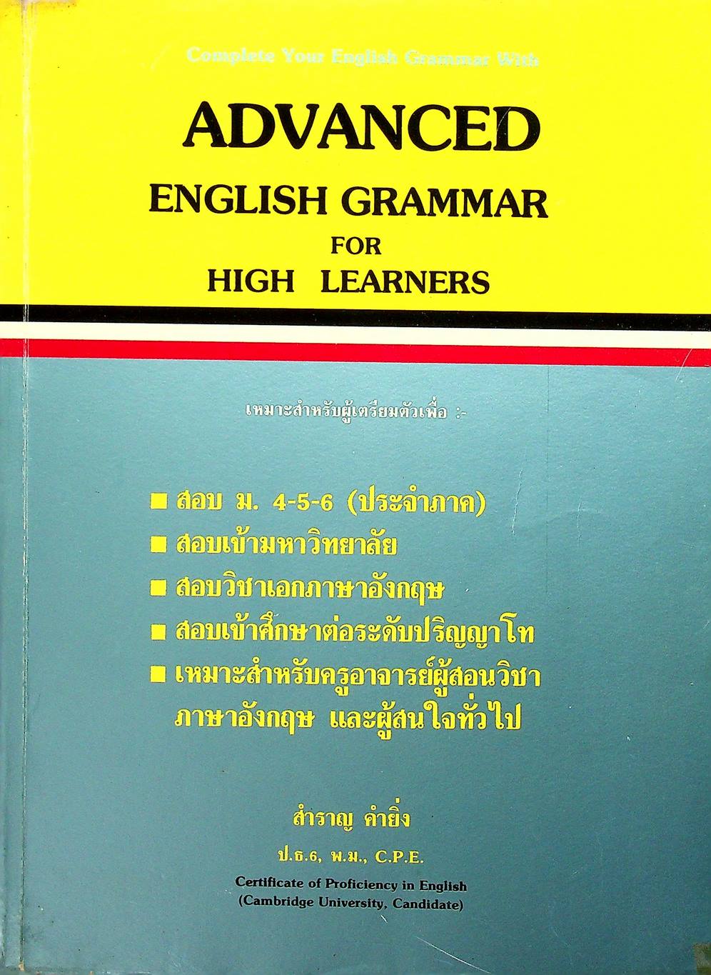 ADVANCED ENGLISH GRAMMAR FOR HIGH LEARNER