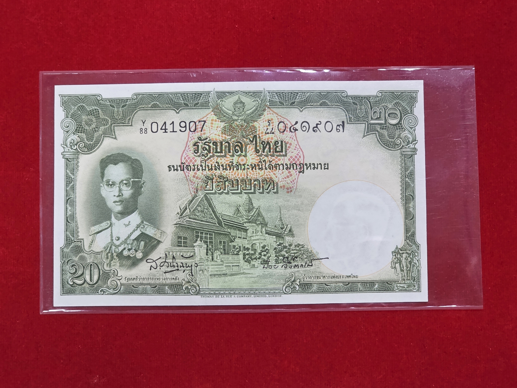 ธนบัตรหมุนเวียน ยุครัชกาลที่ 9 "แบบ 9 รุ่น 6 "ยกชุด ชนิดราคา 100, 50, 20, 10, 5, 1 บาท" ไม่ผ่านใช้งาน สวย