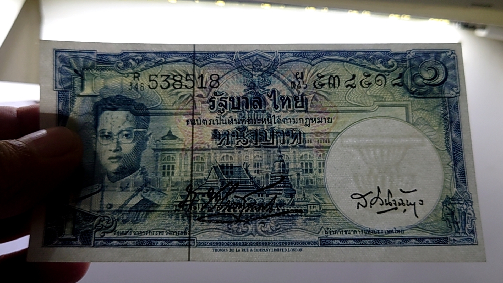 ธนบัตร 1 บาท แบบ 9 รุ่น 4 (ลายน้ำพาน) ไม่ผ่านใช้