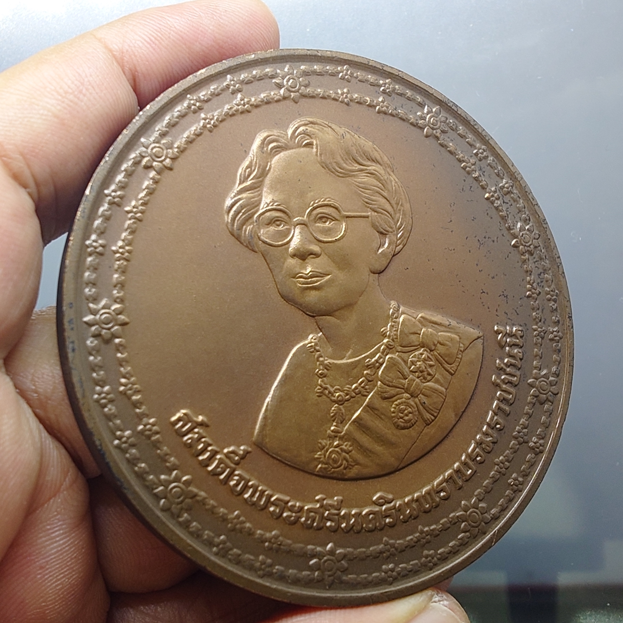 เหรียญที่ระลึกสมเด็จพระศรีนครินทราบรมราชชนนี เฉลิมพระชนมายุ 90 พรรษา เนื้อทองแดงรมดำ ขนาด 7 เซน ปี2533 พร้อมกล่องเดิม