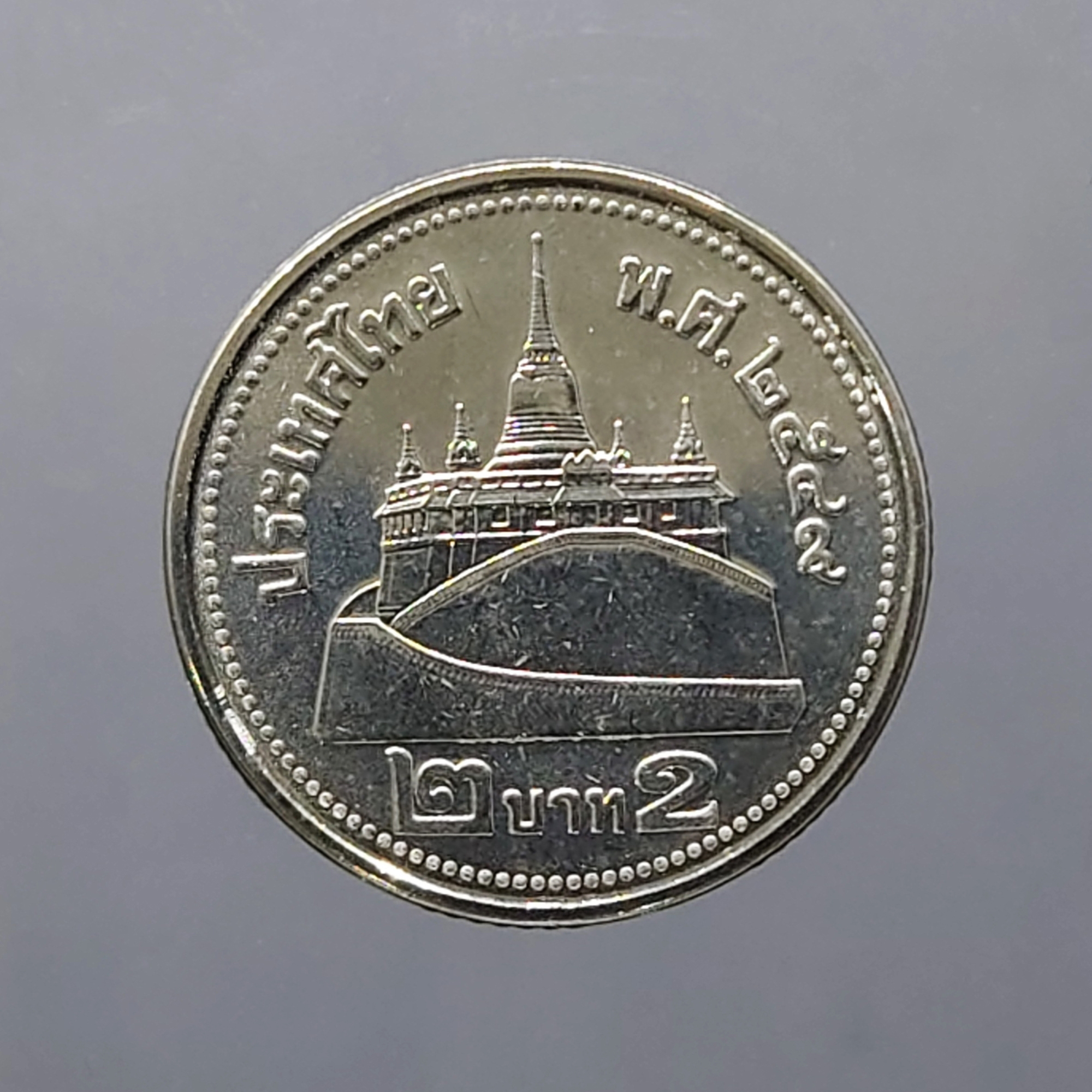 เหรียญ 2 บาท หมุนเวียน ปี พ.ศ.2549 สีเงิน ไม่ผ่านใช้ UNC