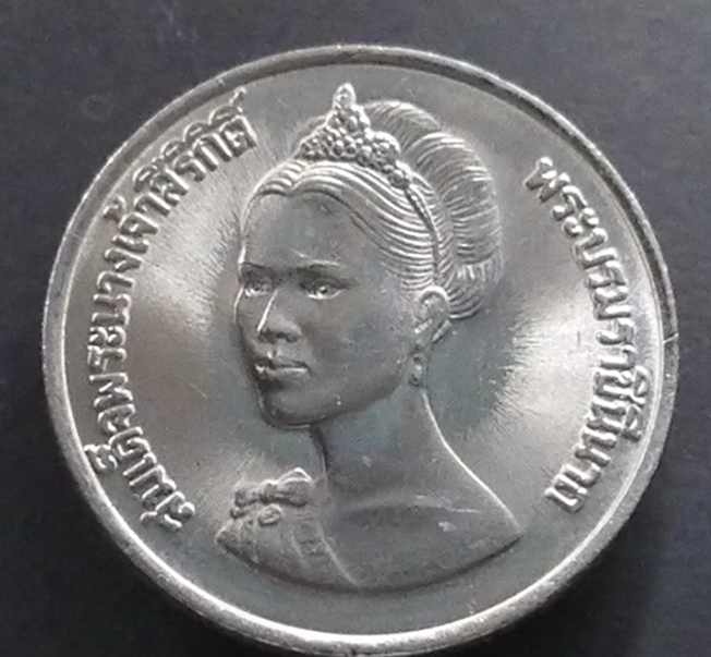 เหรียญกษาปณ์ 10 บาท พระชนมายุ ครบ 50 พรรษาพระราชินี ปี2535 ไม่ผ่านใช้