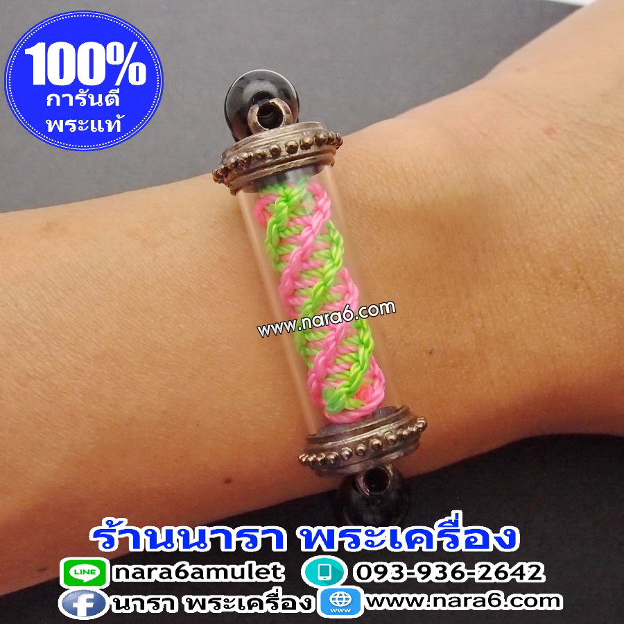 ตะกรุดกันชง อุดผงมงคลเศรษฐี พร้อมสร้อยข้อมือหินนิลแท้