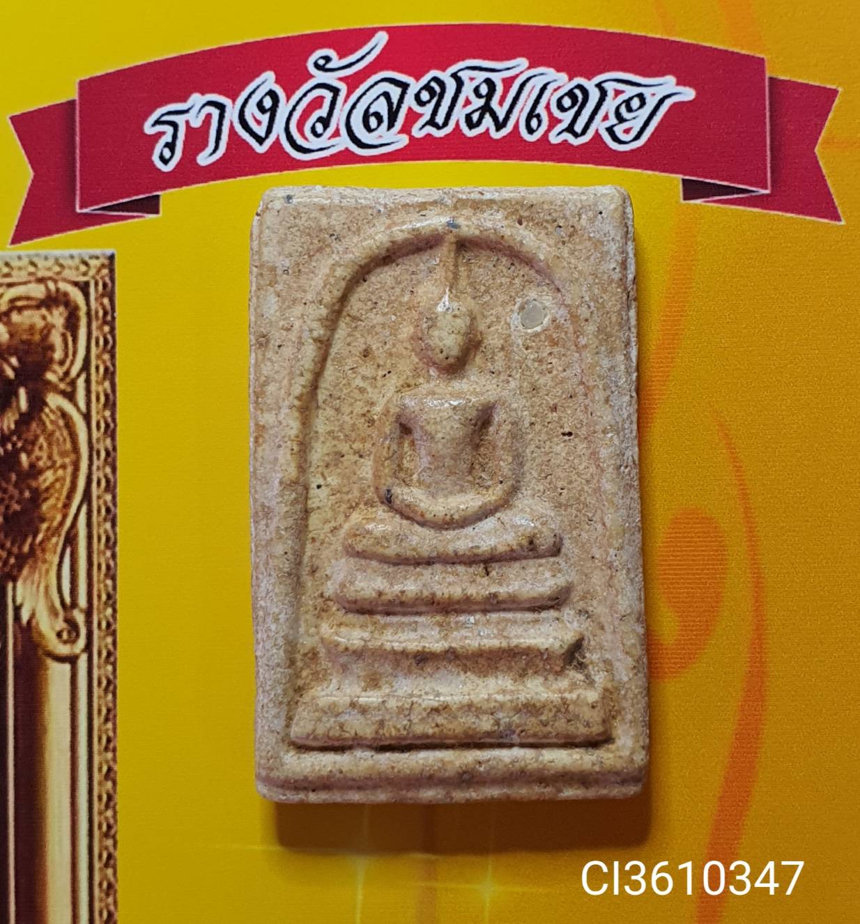 พระสมเด็จวัดระฆัง พิมพ์ใหญ่เกศทะลุซุ้ม หลวงวิจารณ์ 崇迪 比赛佛 Phra Somdej Wat Rakang, Pim Yai Kate Jarot Soom.